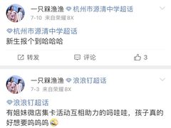 -源清中学