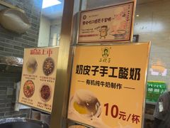 -清真·二嫂子煎饼果子(鼓楼旗舰形象店)