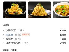 -金掌勺锅包肉(太原万达店)