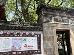 -秋霞圃