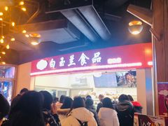 -白玉兰食品(甜云店)