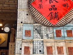 -悟饮门市景店