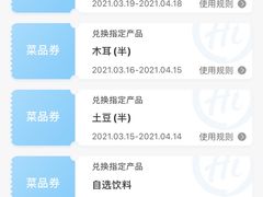 -海底捞火锅(金地广场生日主题店)