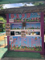 -萌宠亲子动物乐园(槐房万达店)