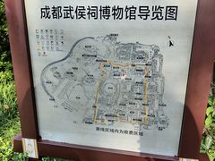 -成都武侯祠博物馆