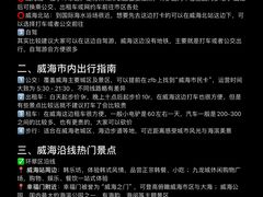 -威海华夏城景区