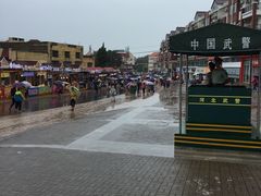 -北戴河庆山饭店·海鲜砂锅粥(北戴河黑石路店)