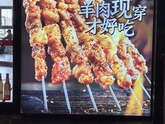 -丰茂烤串(公园店)