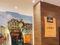 -尊品牛排(沙湾印象汇店)