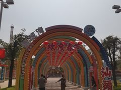 -汕头星城湾欢乐世界