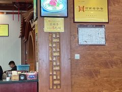 -老雒阳面馆·水席(定鼎门店)