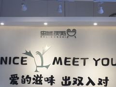 -蛙两只美蛙鱼头火锅(恒茂店)