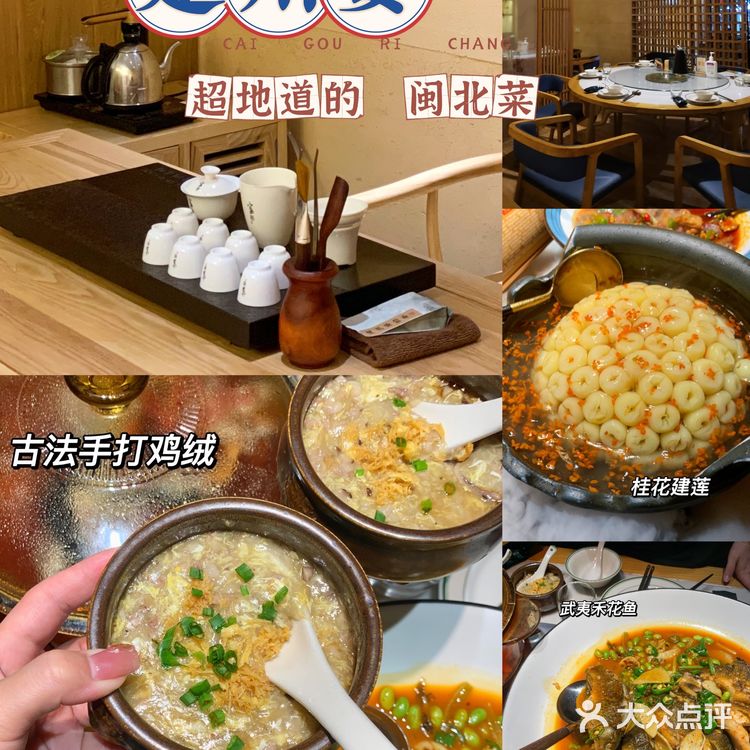 在福州也能吃到这么正宗🉐闽北菜