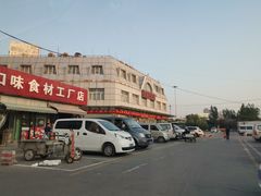 -岳各庄批发市场(西四环中路店)