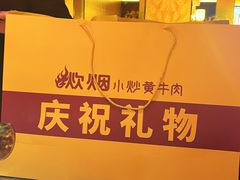 -炊烟小炒黄牛肉(浦东世纪汇店)