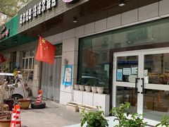 门面-玛尔哈巴·塔塔尔糕点(华侨小区店)