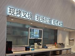 -克茗冰室(壹方天地店)