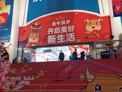 -天河沃尔玛