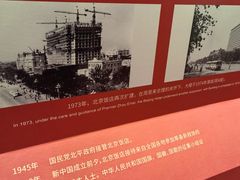 -北京饭店
