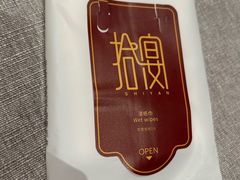 -拾宴(汇智国际商业中心店)