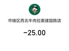 -西北牛肉拉面(现代城店)