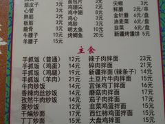 -帕米尔饭店