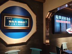 -坛宗剁椒鱼头(河西王府井店)