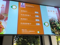 -老胖子凉拌粉干(安居总店)