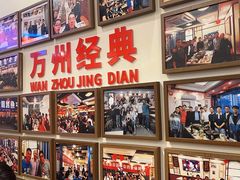 -沈姐万州烤鱼(沙坪坝七中店)