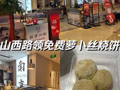 -吾悦广场(南京鼓楼店)