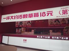 -K22.酸奶草莓(烟台芝罘店)