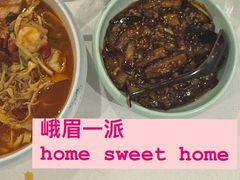 -峨嵋一派