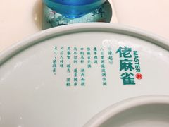-佬麻雀·新湘菜(珠海金发购物中心店)