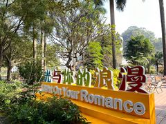 -李小龙乐园(顺德均安店)