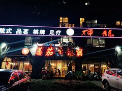 -蕃茄述·好汤自然来(江汉路店)
