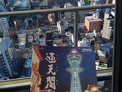 -通天阁