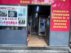 -广场正宗原汁薏米店