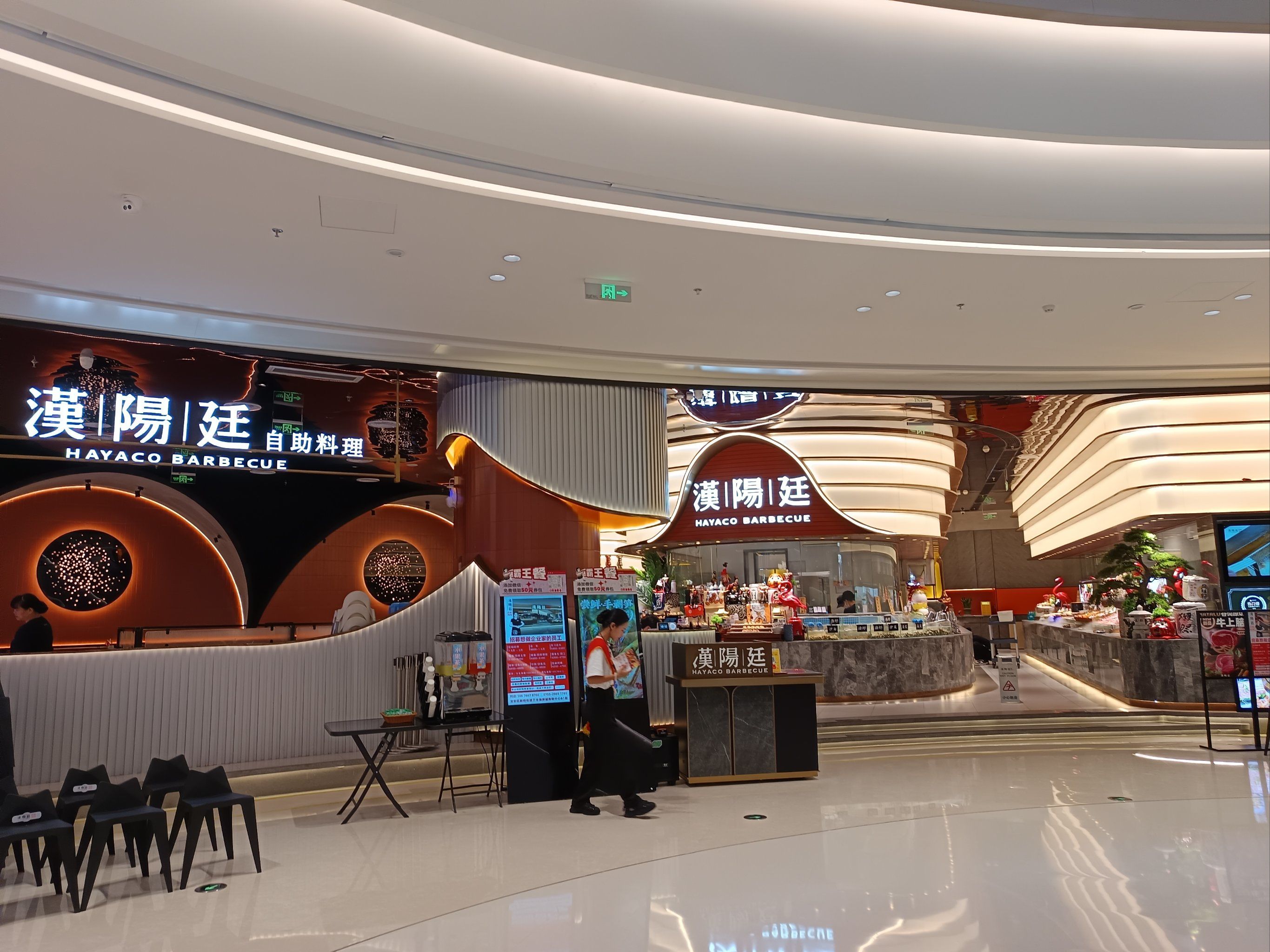 汉阳廷万丰海岸城店