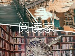 -阅读家(南海天河城店)