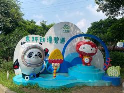 -番禺儿童公园