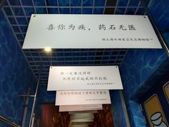 -上海外滩星空失恋减压馆(外滩旗舰馆)