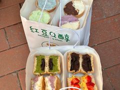 -红豆Q醇·新派车轮饼 铜锣烧(健康路店)