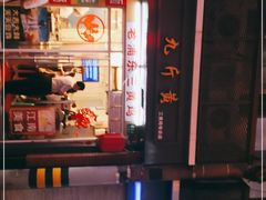 -九斤黄三黄鸡专卖店