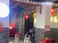-欠火锅·水牛毛肚·团建聚餐·生日宴(何山路店)