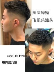 -贝勒爷专业男发