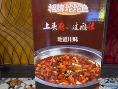 -辛香汇·现炒川菜(武进吾悦店)
