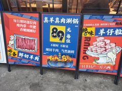 -董记老清泉·鲜切涮羊肉(窑岭店)