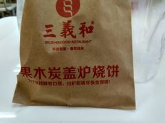 -三义和酒楼(广渠门店)