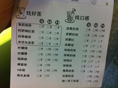 菜单-1点点(新会店)