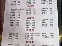 -玛扎烧烤私房菜